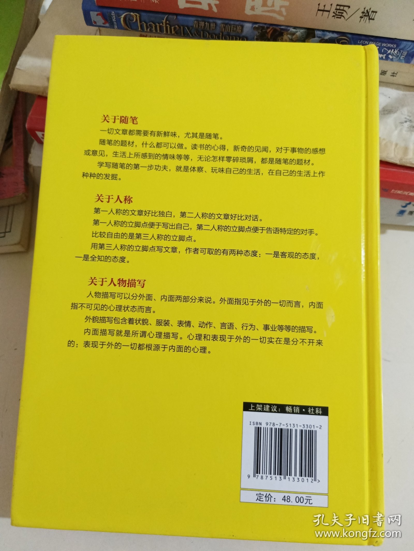七十二堂写作课（汉语大师夏丏尊、叶圣陶给中国人的写作圣经！）