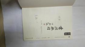 书法教程