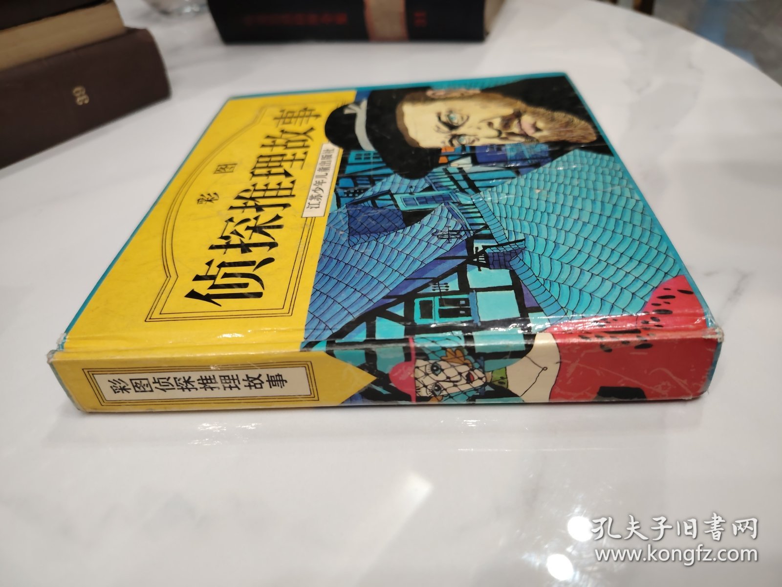 侦探推理故事.彩图