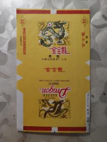 烟标：金全龙 香烟  中国当阳卷烟厂出品    黄色底竖版    共1张售    盒六019