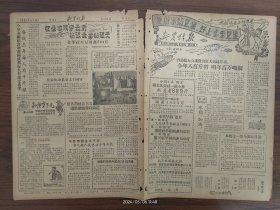 1958.6.26新农村报-本报七一改为闽东日报。我省早稻第一颗卫星-龙溪县文苑社早稻亩产1505斤。我区水稻状元-霞浦柏溪农业社亩产1531斤。地穷志大，山区寿宁县要实现千斤县。福安县苦战二十天，做到十四无十九有。浙江青田县港头乡州头农业社马铃薯亩产一万一千斤。