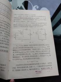 晶体管放大与振荡电路