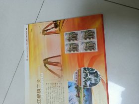 江都总工会邮票册一本