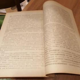 文艺学习1957年10和7，文学知识1959年5、1960年5，文学战线第三期1967年，文艺革命第二期1969年，文艺革命创刊号7本合订