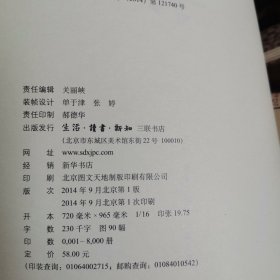 听剑楼笔记 花影