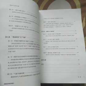 周易经传美学通论