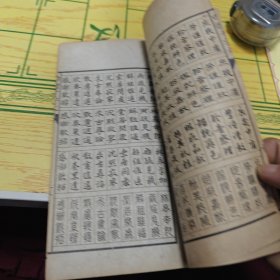 四體千字文