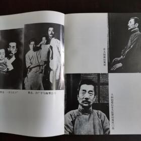 无法直面的人生：鲁迅传