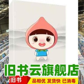 無機(jī)化學(xué)實(shí)驗(yàn) 蔡杰 李素芝 西北工業(yè)大學(xué)出版社 9787561259580