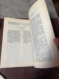 全国首届附加费集邮研讨会论文汇编