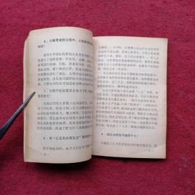 健美减肥气功疗法