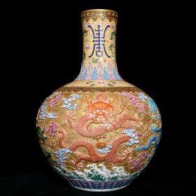 《精品放漏》乾隆浮雕大天球瓶——清代瓷器收藏
