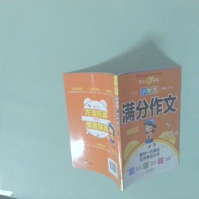 小學生作文新起點