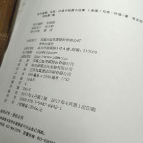 译林名著精选：插图版。全译本     百万英镑·马克吐温中短篇小说选      [美国]马克·吐温 著；张友松 译 / 译林出版社 / 2017年1版1印软精装见图！