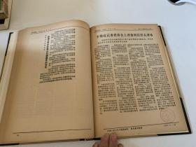 参考消息1979年世界资料第1季度