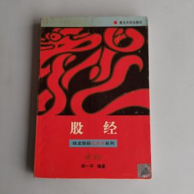 股经——七卡股经红皮书系列