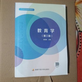 教育学