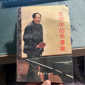 纪念毛泽东诞辰120周年：革命前辈们的读书生活