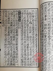正版 药王真传祝由科全编 备要231 唐  孙思邈 千金方 祝由十三科