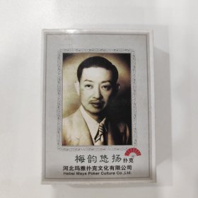 收藏扑克牌：梅韵悠扬