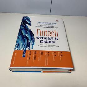 Fintech：全球金融科技权威指南