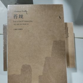 译文版插图珍藏本世界文学名著·苔丝