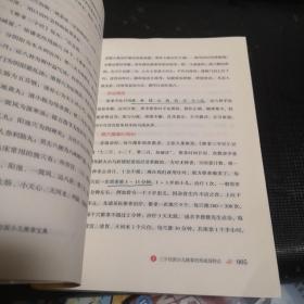 三字经派小儿推拿宝典(全新第五版)