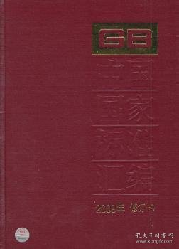 中国版权年鉴2010