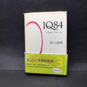 1Q84.BOOK3，（10月－12月）