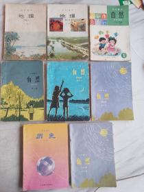 小学课本8本齐售：地理（上下册），自然第1，4，6册（有个重复本，见图），历史（下册）