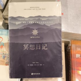 正版库存未拆封冥想日记：叙述了如何掌控自己的头脑，如何获取平静心灵的真理，分享了在内心寻求人生不同阶段答案的方法。