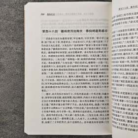 《儒林外史》《东周列国志》