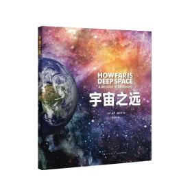 宇宙之远 塑封全新