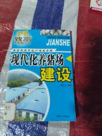 致富金钥匙丛书·家畜养殖专业户速成手册：仔猪饲养技术