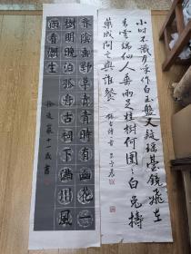 书法报全国少儿书画现场大赛 参赛作品 徐逸岩 11岁 141*34cm