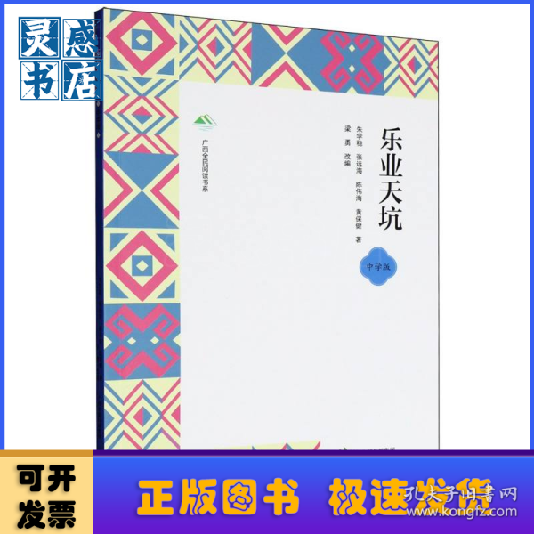 乐业天坑