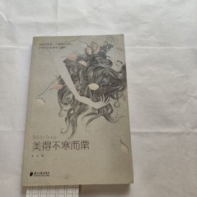 知性女人系列：13册合售（首页字迹）