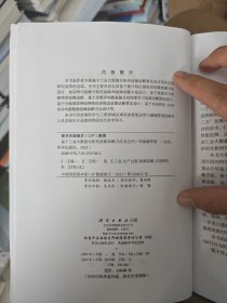 基于工业大数据分析的故障诊断方法及应用