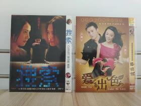 姚晨电影2部《搜索+爱出色》DVD 刘烨/高圆圆/赵又廷/王珞丹/陈红/王学圻/陈冲