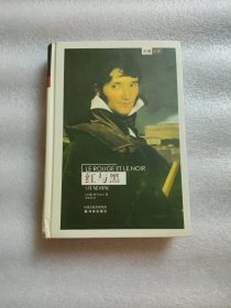 红与黑