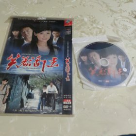 《笑着活下去》DVD2张