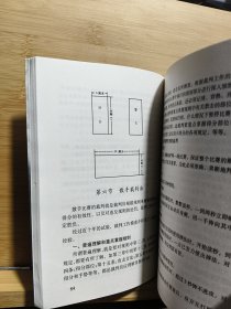 中国散手