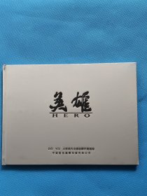 英雄 : DVD VCD 大陆境内音像版权拍卖图录【看图品佳】