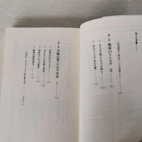 日本原版书日语原版书