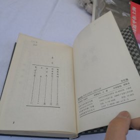 篆刻字典 馆藏书 1988年一版一印