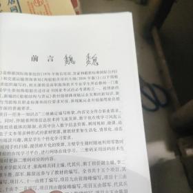 船舶结构与货运（“十三五”江苏省高等学校重点教材）