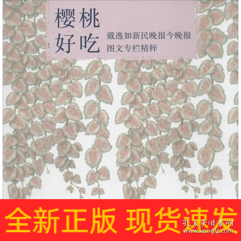 樱桃好吃