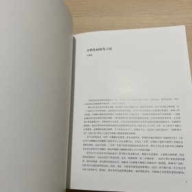 俯拾皆是：方增先速写集（无封面，内页干净）