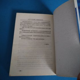 云中子武侠小说江湖娱情系列：魔剑痴侠（上）（一版一印，仅印3000册）