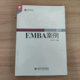 光华书系·案例精粹·博光雅华：北京大学光华管理学院EMBA案例2013